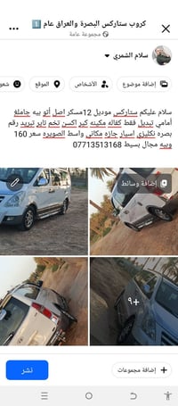 تفاصيل داخل المنشور