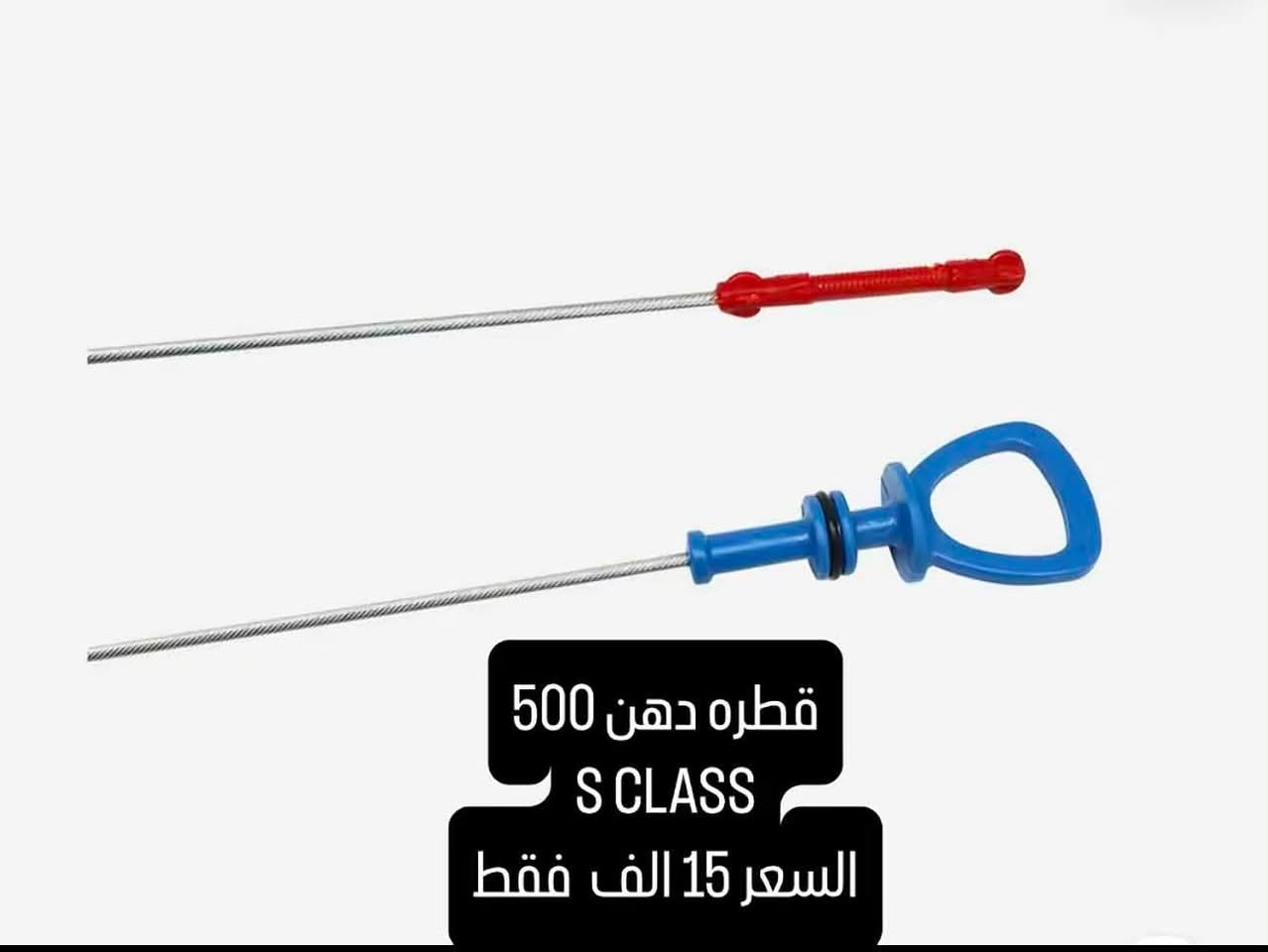 سلام عليكم 
قطع غيار و اكسسوارات سيارات مارسدس 
متوفر توصيل لكل العراق 
تواصل خاص 
او وتساب 
***********
