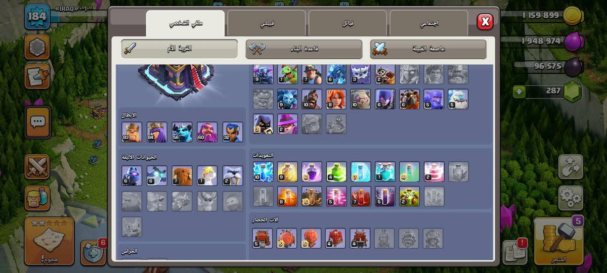 حسابات كلاش للبيع
حساب لاول لفل 184 بيت 15 شبه ماكس ما باقي شي اله 

و ثاني لفل 166 بيت 15 ماكس جيش و ملوك و دفاتعات بيت 13 طافر لبيت 15

ربط سوبر سيل

اطي سعر لواحد و اخذهن ثنينهن 

وجه لوجه او كي كارد بصره خور زبير
 تواصل واتس ***********
