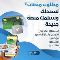 قروض فوريه مطلوب اسددلك  وسلمك من جديد اتصال ع رقم  07776654058