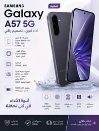 جديد 🔥🔥 Samsung Galaxy A57 5G • الشاشة: 6.7 إنچ Super AMOLED+ بدقة FHD...