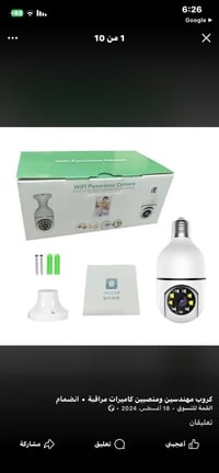 كاميرا واي فاي • 360 درجة • رؤية ليلية ملونة