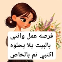 مطلوب مندوبات ومندوبين شاطرين بشركة ترويج اثاث وكزمتك ارباح خير من الل...