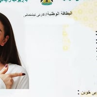 حجز فوري • البطاقة الموحدة • أحوال سامراء