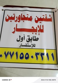 دور • شارع ٦٠ • اسواق النورس