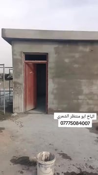 اسلام عليكم لباخ متفرغ حالين اتصل وتدلل 07775084007