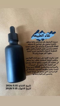 رجعت اتوفرت سيرومان براند نقاء الطبيعة المعالجة وبضمان النتائج الحلوة ...