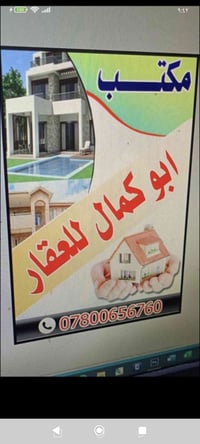 ٦ دوانم • منطقة المزارع • أرض مفلوحة