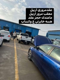 عقد مروري اربيل • تحويل ملكية • ترقيم كاتي