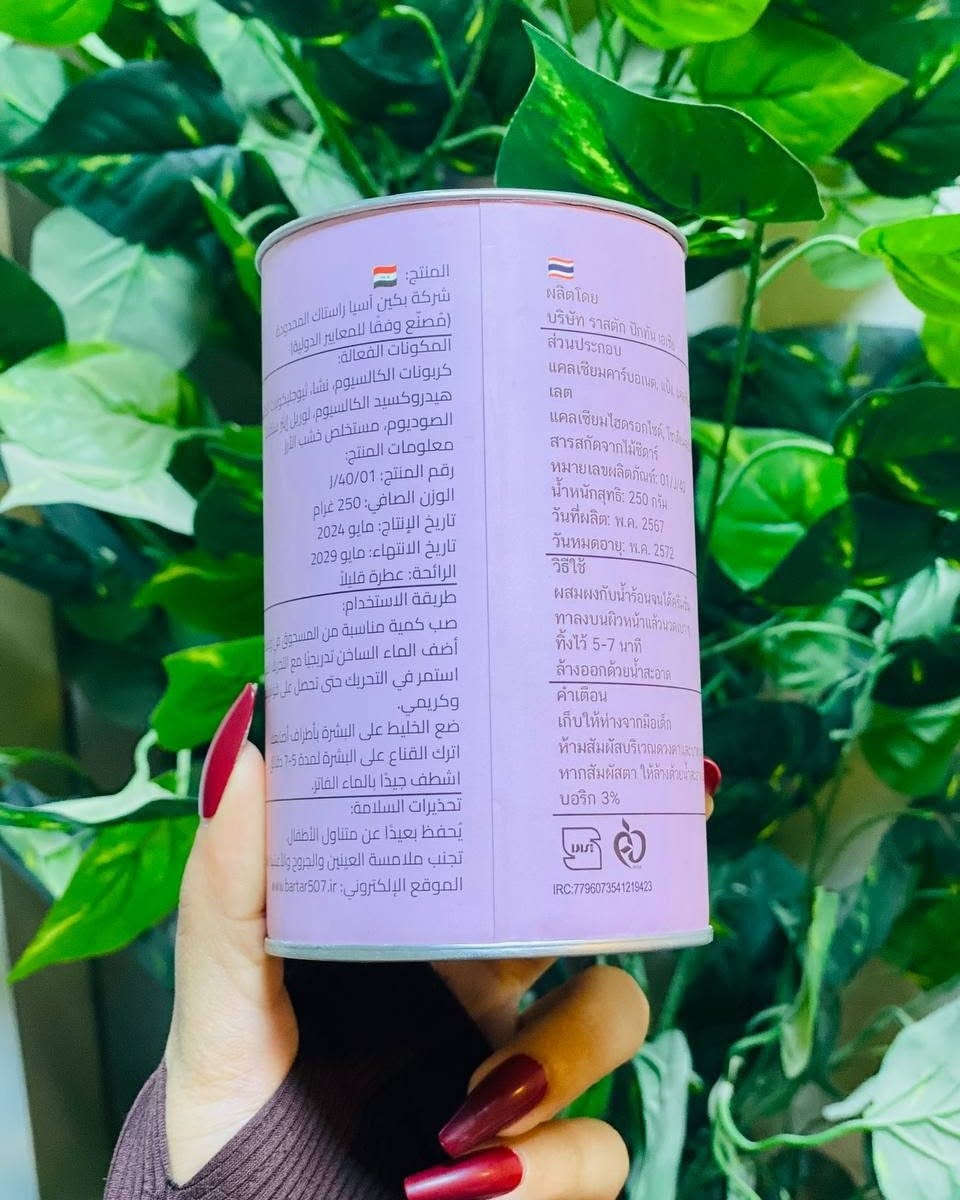 بودرة إزالة الشعر للوجه التايلاندية 🇹🇭 
+NOVIN - BARTAR 507  

برائحة زهور تايلند الناعمة
ودعي الحلاقة والألم، واستمتعي ببشرة ناعمة من أول استخدام🌸

الفوائد:
تزيل الشعر بسرعة وسهولة بدون ألم😍
بشرة ناعمة، نظيفة، ومنتعشة بدون تعب🩷🌸
الوزن: 250 غرام
مثالية لكل امرأة تهتم بنعومة بشرتها

سعر القطعة ٨ الاف


**إذا كنت صاحب هذا الإعلان وتريد حذفه لأي سبب، رجاءا أرسل رسالة إلى الدعم الفني**