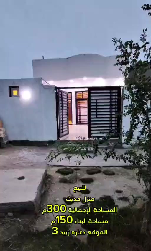 السلام عليكم بيت للبيع مساحه للبناء 150م ول مساحه ل كليه 300م يبعد عن طريق دغاره كيلوا ونص 
مكان /طريق دغاره شارع زبيد 

‭0787 461 2839‬
