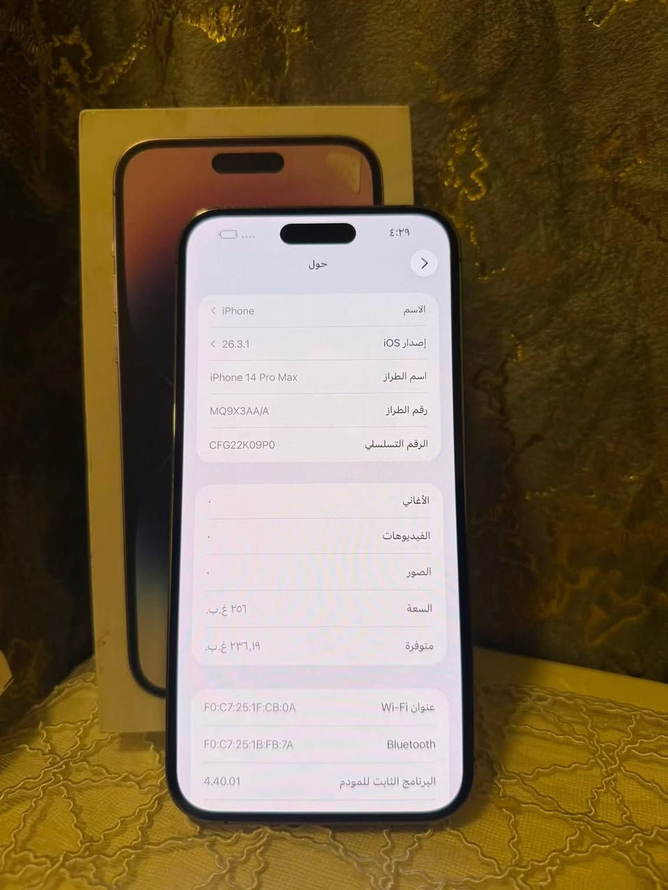 14 برو ماكس
نظافه 100‎%‎
مبدل شاشه 3 خيارات 
بطاريه 85‎%‎
كفاله بس الشاشه مبدله 
ملحقات كامله 
ضمان ماستر 
العنوان حله /***********
السعر 650 ومجاله بسيط
