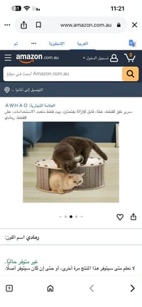 ٤ قطع • بيت للقطط • خرماشة