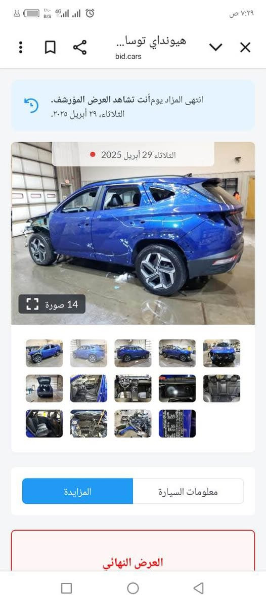 السلام عليكم مكلف ب النشر 
 توسان 
2023 
سنويه ب اسمي 
شاشه 
كامره 
تحكم استيرن 
رادارات 
ويل كروم 
محرك 2500
السعر 185 
للاستفسار ***********
بغداد الكرخ بغداد, العراق
