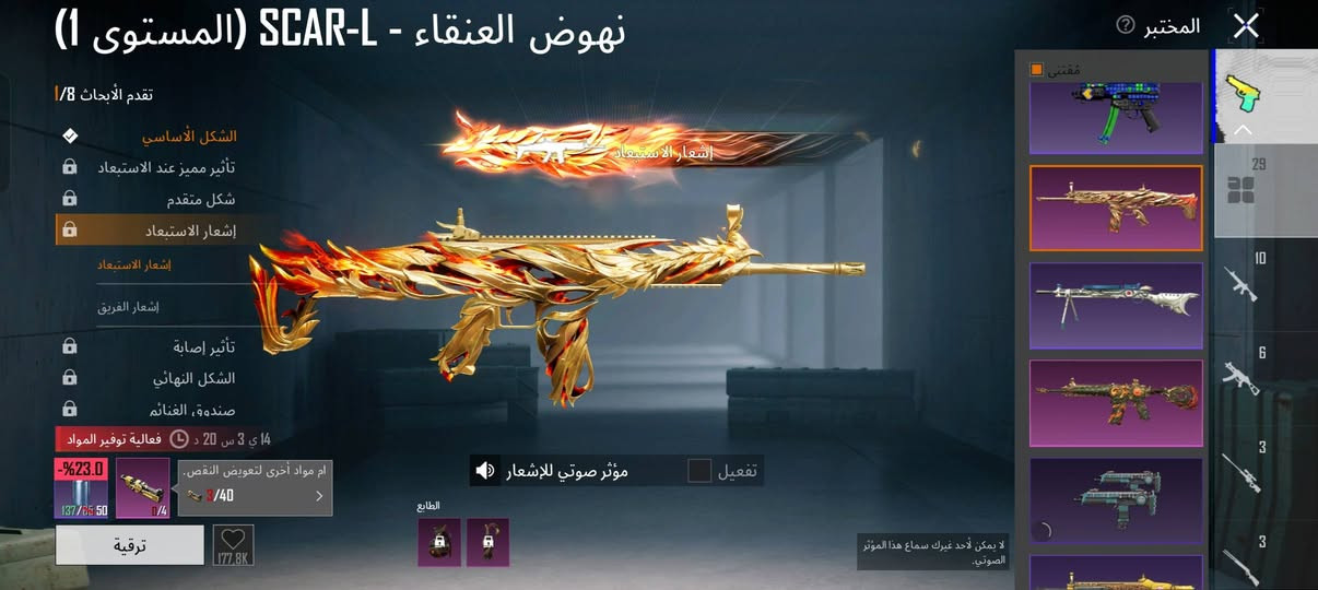 حساب بوبجي للبيع بي 29 سلاح يطور 7 كل مسج المفور ناري كل مسج السعر125 وبي مجال *********** واتساب
