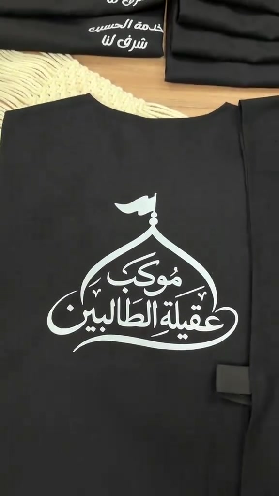 الى صحاب المواكب يلك طباعة اسم المواكب 
بسعر مناسب ويوجد لوان لليلك 
التواصل ***********
فيس مجتبى الجابري
