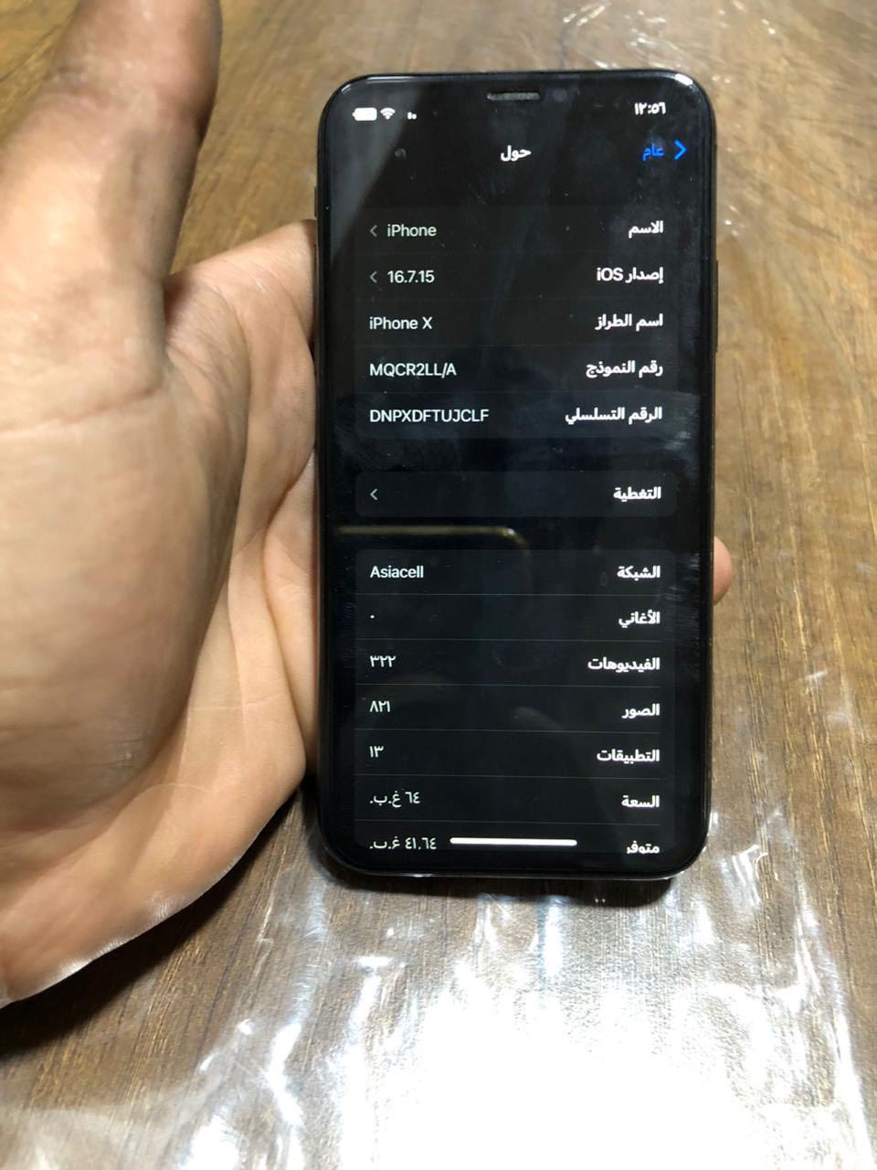 للبيع Xعادي ذاكره ٦٤ بطاريه ١٠٠ مستبدل ماستر وكاله ومستبدل شاشه ماستر وكاله فيس ايدي شغال كامرات اتصال وايفاي كله شغال السعر ١٢٥ وبي مجال مكاني بغداد المشتل رقمي *********** متواجد وتساب ❤️

