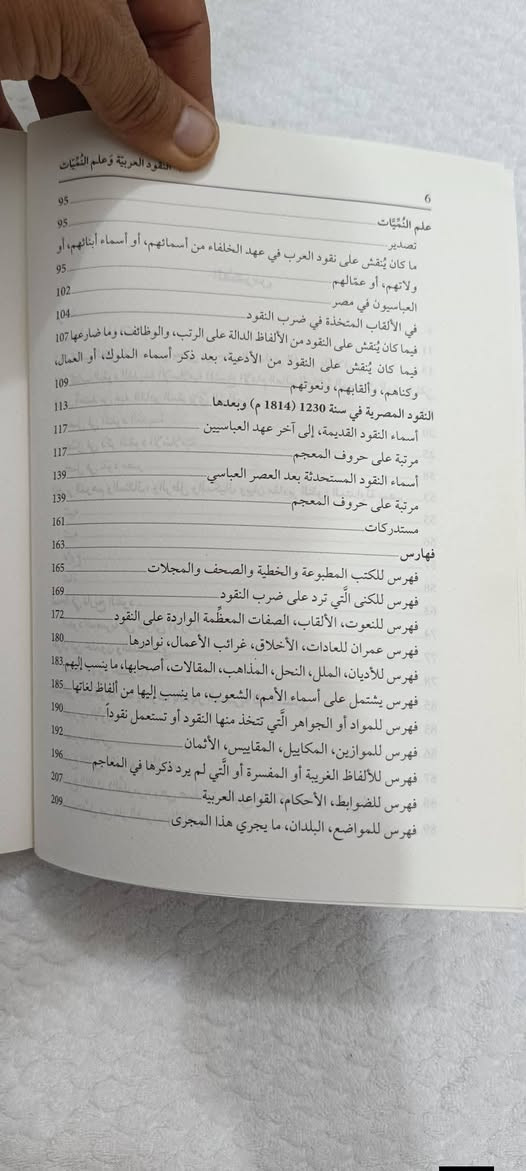 النقود العربية وعلم النميات 10


**إذا كنت صاحب هذا الإعلان وتريد حذفه لأي سبب، رجاءا أرسل رسالة إلى الدعم الفني**