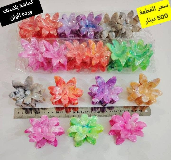 منشور منوع وقطع حلوه وتحتاجوها بإستخدامكم اليومي 
وأسعار 👇 تنافسية يمنا وبس التوصيل لسامراء الف محافظات 3 سارعوا بالحجز سامراء, صلاح الدين


**إذا كنت صاحب هذا الإعلان وتريد حذفه لأي سبب، رجاءا أرسل رسالة إلى الدعم الفني**