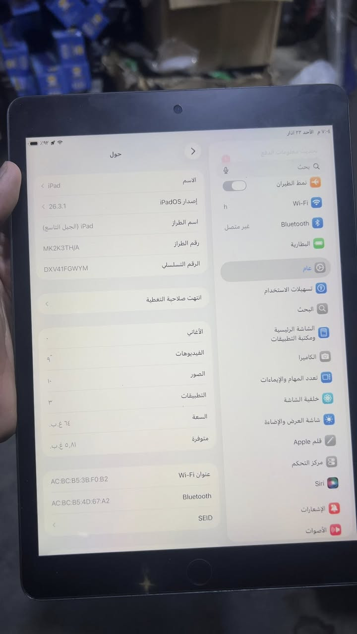 ايباد 9 ذاكره ٦٤ مبدل فقط كلاس سعره 180اريد مراوس ب ايباد ١١ سعره مناسب وانطي فرق


**إذا كنت صاحب هذا الإعلان وتريد حذفه لأي سبب، رجاءا أرسل رسالة إلى الدعم الفني**
