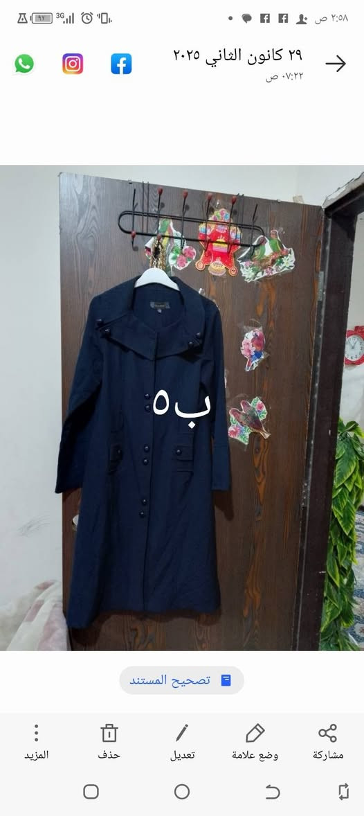 كوتات وصيات وجبب اخو الجديد اي تلف أو  ضرر مابيهم سلعه وحده بيهم شغل خير من الله الخمسين قطعه ب٢٥ الف ويوجد توصيل لكل المحافضات


**إذا كنت صاحب هذا الإعلان وتريد حذفه لأي سبب، رجاءا أرسل رسالة إلى الدعم الفني**