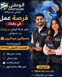 07735517527 الرصافه فقط