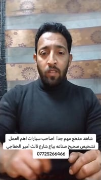 مقطع مهم جدآ اصاحب سيارات....عروض يبدأ من اليوم نهايت رمضان... بغداد ب...