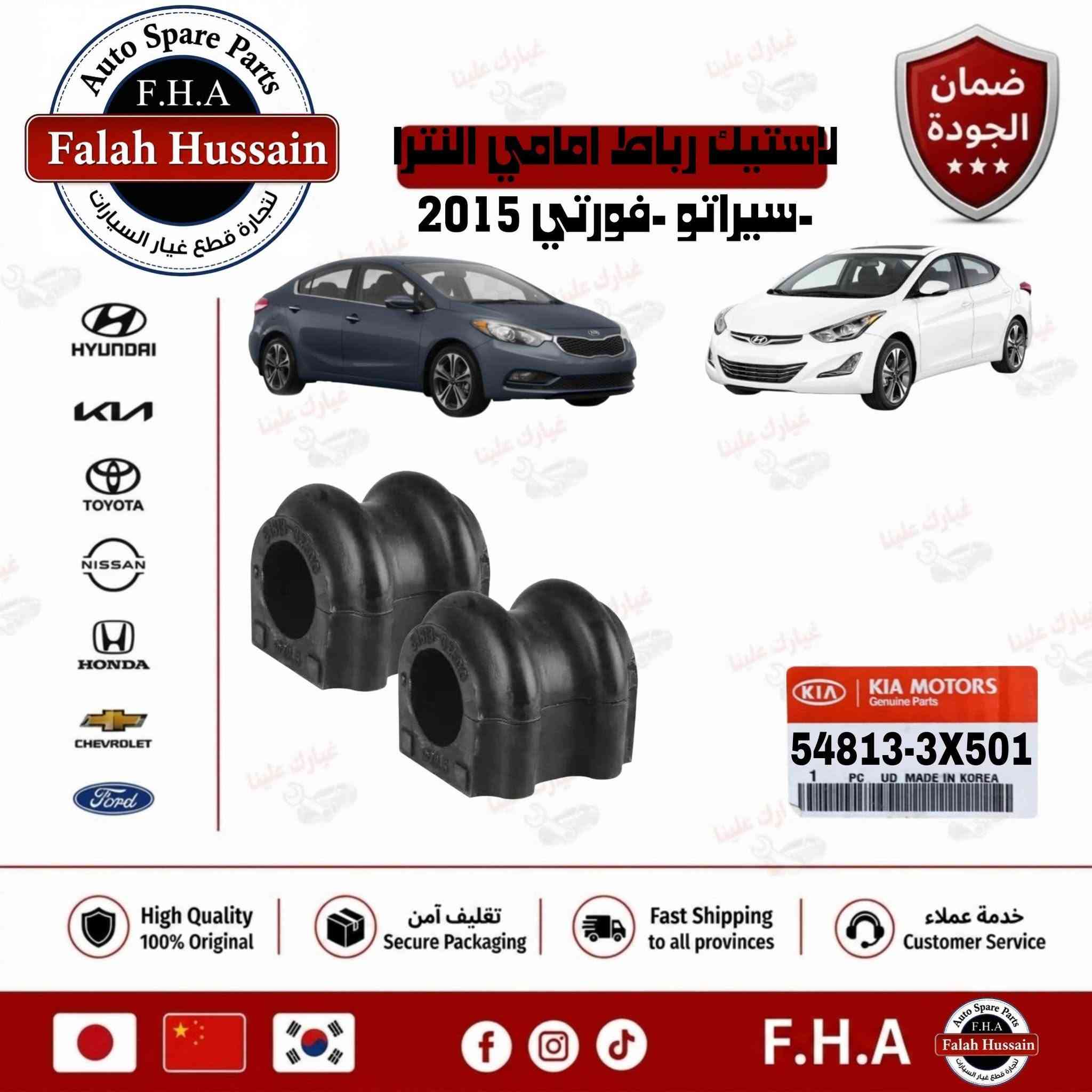 متوفر جميع قطع غيار النترا 2007-2023 شركة فلاح حسين لتجارة قطع غيار سيارات 
🔥شركة فلاح حسين لتجارة قطع غيار السيارات 🔥

🚗الكورية واليابانيه وحته الأمريكية💥 

مع خصومات وضمانات على المنتجات🛠

من أدوات الصدر 🛠والمحرك 🛠والبريك🛠 وحته الكهربائيات من الوكيل الحصري لماركه HF 🔥

🔥مع عرض توصيل مجاني لجميع محافظات العراق🔥 (لفترة محدودة)
والبيع (جمله-مفرد)

💥متواجدين على مدار الساعة
 حته  نرد على جميع استفساراتكم🤝🏻
📍مواقعنا

📍الفرع الاول 
بغداد شارع الظلال قرب تقاطع المعارض
📍الفرع الثاني  

السنك قرب مجمع الغفران التجاري

📍الفرع الثالث

الإمارات - دبي - الديرة (3962722-4-00971)

☎️ارقام خدمه العملاء
1-الجمله ؛

*********** - ***********
2-المفرد ؛ 

*********** - ***********

📡مواقعنا الألكتروني ؛ 

تلي كرام ؛ t.me/falahhussainautospareparts

تك توك ؛ https://www.tiktok.com/@ghyark.3lena

الفيس بوك ؛ فلاح حسين لتجارة قطع غيار السيارات - مثبت داخل الصفحة
#النترا #قطع_غيار_سيارات #سوناتا
