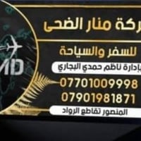 رحله دينيه سياحيه إلى بيروت 3 ايام 2 ليله زيارة السيده خوله والسيده صف...