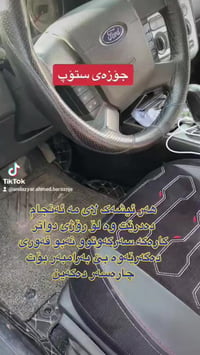 صيانة فورد • أحمد برزنجي • أربيل