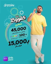 باقة كفوو15 • كارت 15+ • حي الاعلام