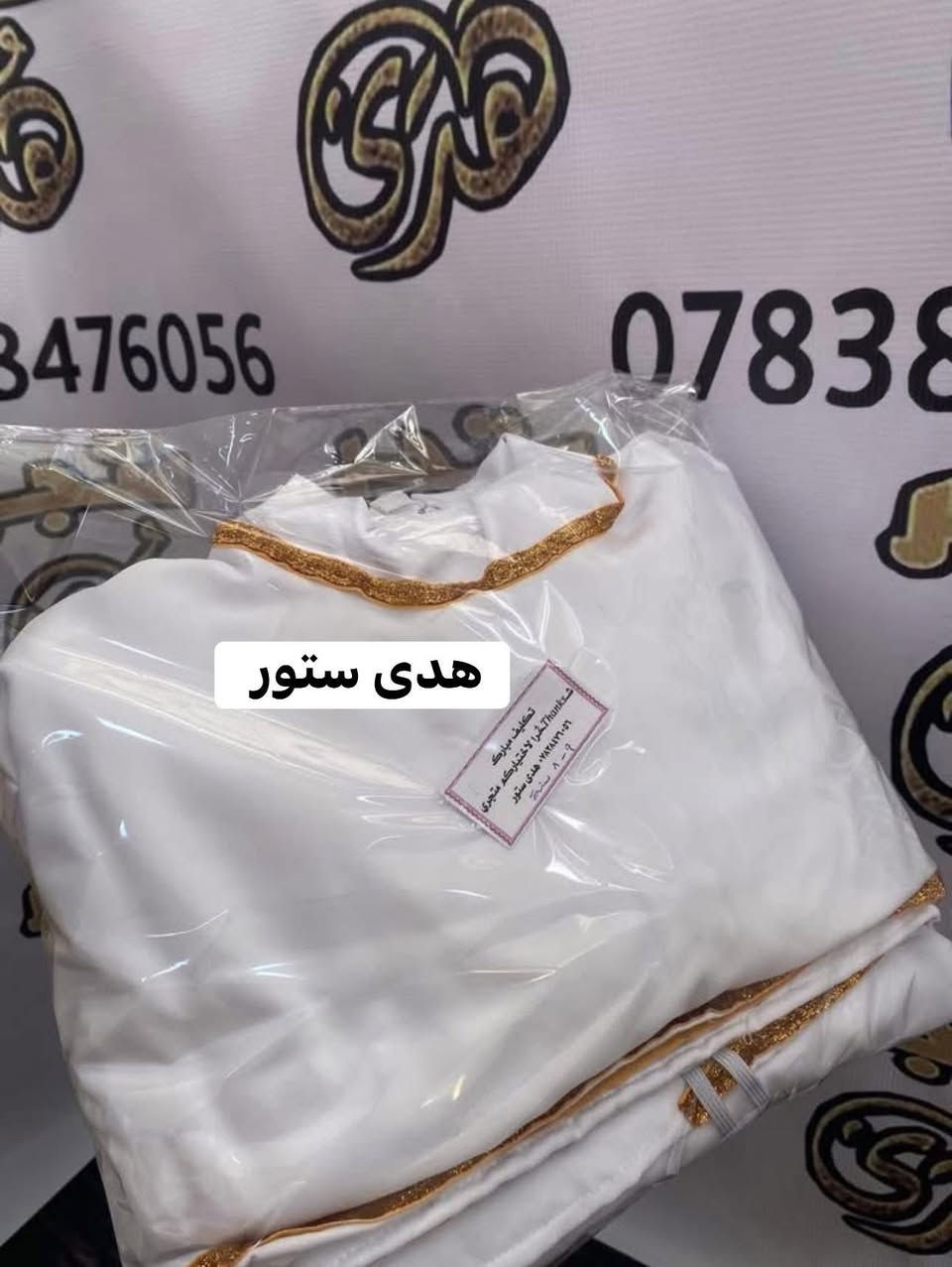 #عرض_سريع😬😬
لبنوتاتي الحلوات الي رح يتكلفون 
بَكج تكليف كامل :
(عباءة.فستان.حزام. ) 
البكج 25 الف  مع هدية ستيكر تكليف 
 البكج الثاني (جادر..طوق) بـ 18 الف
🔹طوق ورد 🌸 5 الف 
🔹توصيل حسب المنطقة لا تكولون مجاني


**إذا كنت صاحب هذا الإعلان وتريد حذفه لأي سبب، رجاءا أرسل رسالة إلى الدعم الفني**