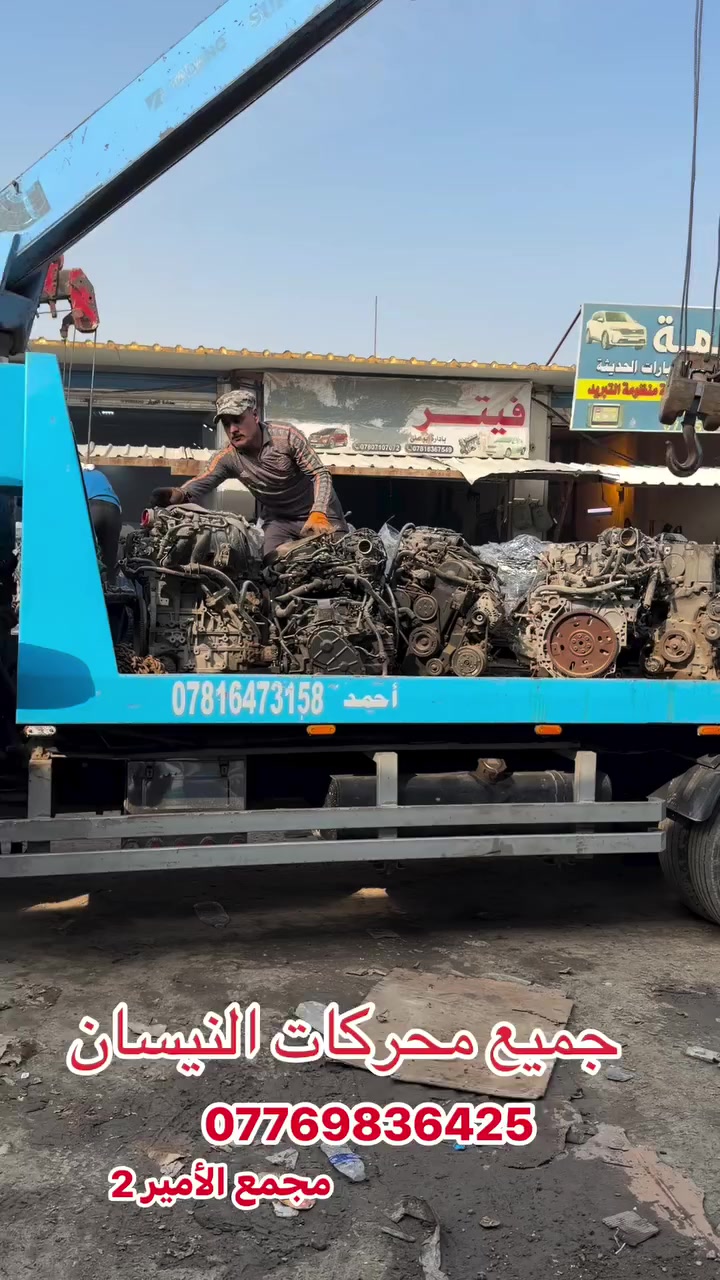 #نيسان #مورون #نيسان #مصطفى_نيسان #نيسا


**إذا كنت صاحب هذا الإعلان وتريد حذفه لأي سبب، رجاءا أرسل رسالة إلى الدعم الفني**