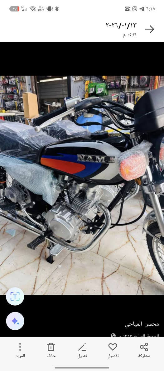 يالله دراجات للبيع نامه متياز دراجه اوله سعر 800 مامشدود توصيل جميع محافظات مجاني اورق سكنر لاتصال ***********
