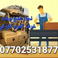 نجار فتح وشد غرف النوم التركي ماليزي وصيني ، وجميع انواع الغرف ومع تصل...