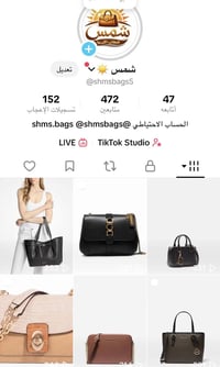 بث باجر • العيد • اكسسوارات