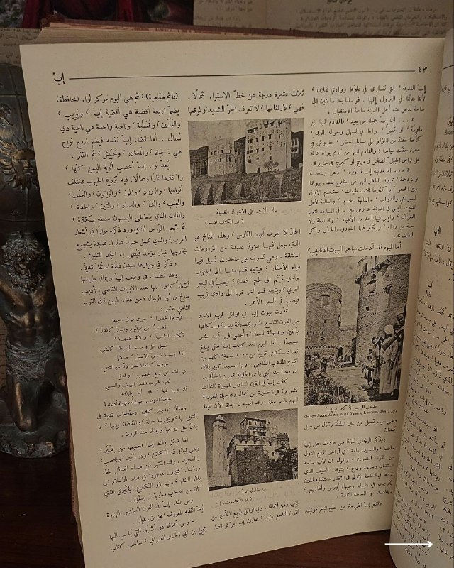 📘
دائرة المعارف: قاموس عام لكل فن ومطلب
بإدارة: فؤاد أفرام البستاني (رئيس الجامعة اللبنانية).
⚜️
📚
✨
عن هذه النسخة التراثية:
سنة الطبع: 1958م - بيروت.
عمره: 68 سنة
التوثيق التراثي: نسخة مميزة تحمل ختماً رسمي قديم من (جامعة الكويت - إدارة المكتبات - مكتبة الآداب والتربية والعلوم الإنسانية).
الحالة: ممتازة
✅
⚜️
الموضوع:
مشروع موسوعي عربي ضخم ورصين أشرف عليه العلامة فؤاد أفرام البستاني لجمع وتصنيف المعارف الإنسانية والعلوم والفنون والآداب، يمثل هذا المجلد مادة تاريخية وفلسفية ولغوية هائلة، تهم جداً أساتذة الجامعات، الباحثين في الموسوعات التاريخية، وهواة جمع الكتب والمراجع الأكاديمية الرسمية النادرة.
للحجز والإسفسار راسلنا
🔻
:
البوت:
@PH_900bot
أو واتساب: ***********
