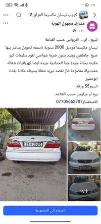 للبيع او مراوس حسب القناعه 07731006881