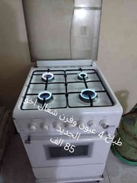 طباخ 4 عيون • فرن شغال • هفلان