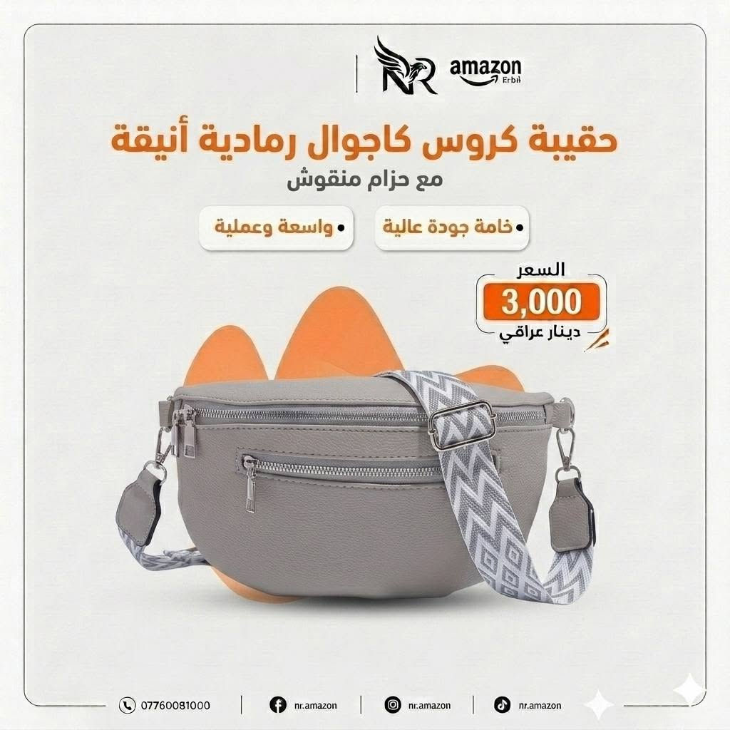 مجموعه متنوعه جميله وعصريه من الحقائب تناسب جميع الاذواق
#nr_amazon


**إذا كنت صاحب هذا الإعلان وتريد حذفه لأي سبب، رجاءا أرسل رسالة إلى الدعم الفني**