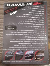 سيارة جديدةموديل ٢٠٢٤ للبيع هافال H6 GT محرك ٢٠٠٠ تربوا ٨ وضعيات سياقة...