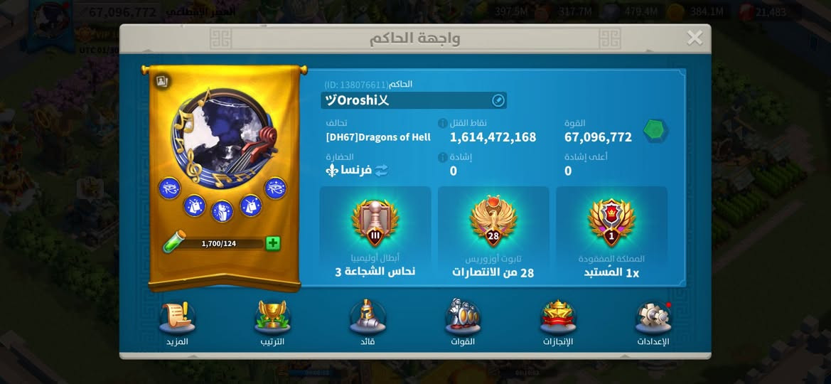 لحساب للبيع مصروف عليه خير من الله خلي سعرك راسلني واتس ***********
