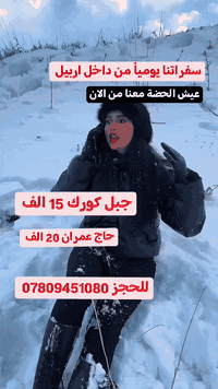 كروبات سياحية • ايجار باصات • جبل كورك