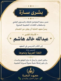 مدرس لغة عربية • عبدالله خالد • المسيب الحي العسكري