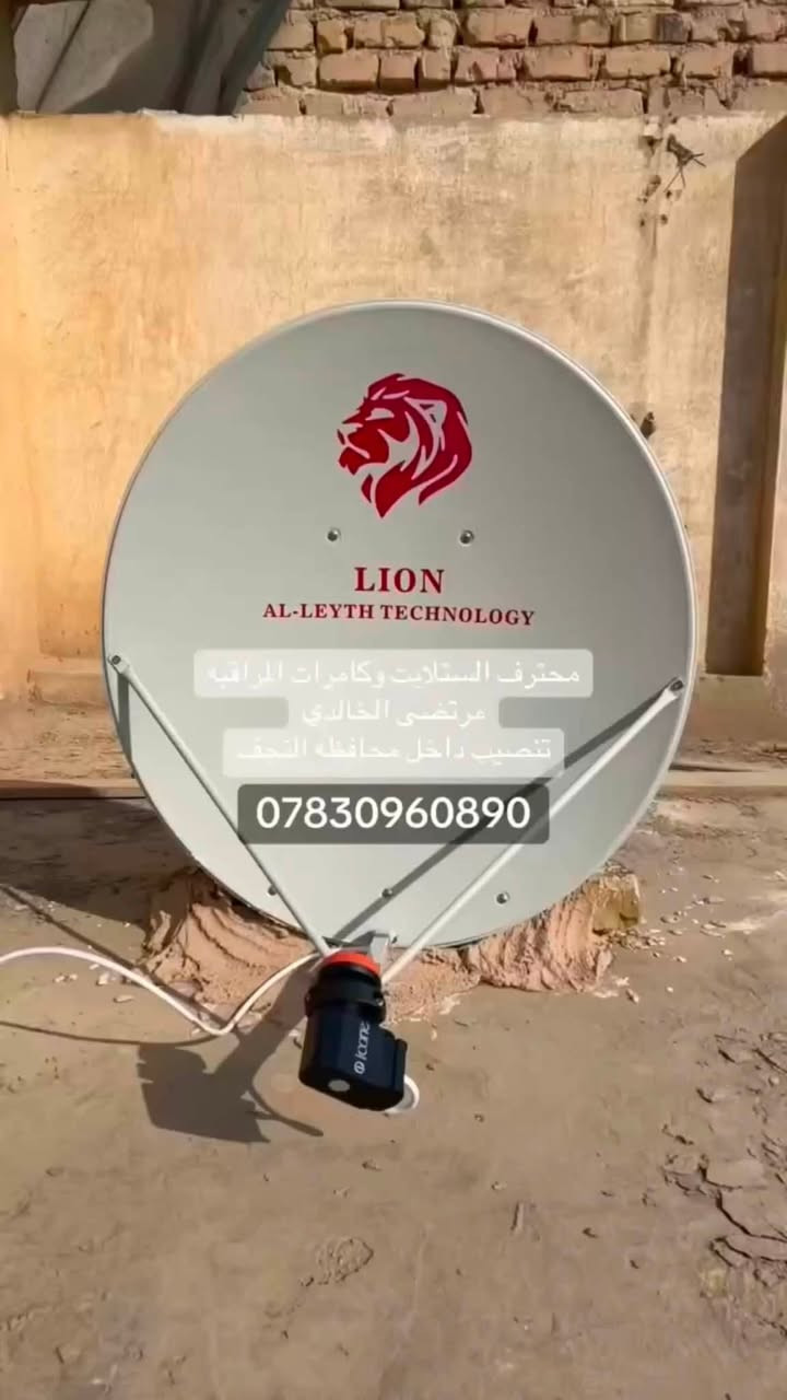 تنصيب الستلايت بأحدث الأجهزة عن طريق جهاز الفايندر بدون نقل التلفزيون أو البلازما إلى سطح المنزل وتثبيت شاشات البلازما  ترتيب القنوات  بحث الستلايت ويتوفر لدينا اولمبيات بكل انواعها  ويوجد واير ستلايت  كيبل اج دي فيش تلفزيون  ويوجد ستلايت مبحوث ومرتب قنواته ماعليك سوا مراسلة الصفحة او الاتصال برقم  مرتضى الخالدي/*********** ☎️ واتساب / فايبر نوصلك لباب بيتك     يوجد ستلايت يفتح قنوات الرابعه الرياضيه وبين سبورت   وكيل خاص لشبكة نجوم الرابعه
