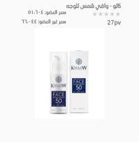 كالو • واقي شمس • وجه