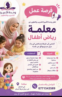 🔴فرصة عمل للاستفسار  ٠٧٧١٥٤٣٥٧٩٣