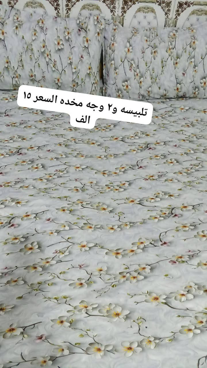 سلام عليكم💐⭐
توفرت تلبيسات نوع القماش همايون اماراتي 
للحجز والاستفسار تفضلو خاص
يوجد خدمه توصيل🚗


**إذا كنت صاحب هذا الإعلان وتريد حذفه لأي سبب، رجاءا أرسل رسالة إلى الدعم الفني**