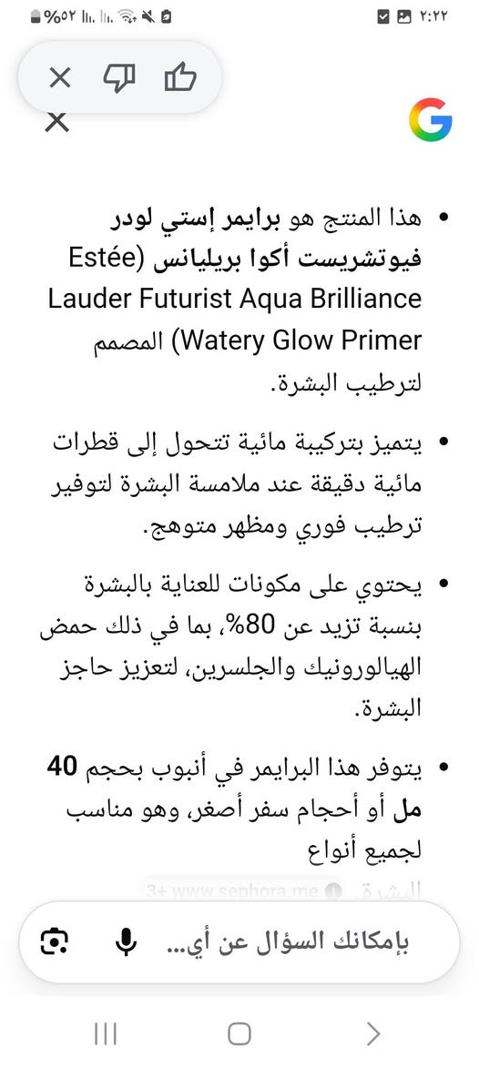 برايمر كلو مائي قبل المكياج من استي لودر غير مستخدم بالة خليجي اصلي
توصيل ٤


**إذا كنت صاحب هذا الإعلان وتريد حذفه لأي سبب، رجاءا أرسل رسالة إلى الدعم الفني**