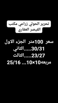 رقم الهاتف (07717207431)07717207430